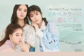 non-no 2020年7•8月 新木优子 新川优爱 马场富美加 ​​​​图片