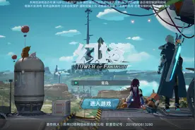 《幻塔》首测体验——完美世界的不完美世界图片