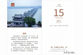 潮汕日历《潮历》2022版，一本属于潮汕人的日历-大潮社资讯图片