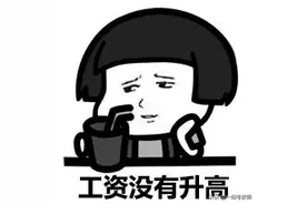 老师月薪3000相当于一个月2.2W？作为老师我不明白图片