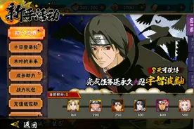 新区福利再加码，8天直接拿宇智波鼬，还有迪达拉和忍者许愿图片