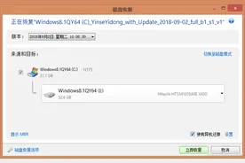 系统小技巧：系统跨机转移 仍能照用不误图片