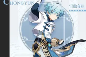 《原神》新角色重云：拥有纯阳之体的年轻小哥哥图片