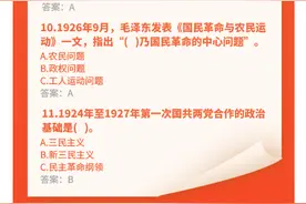 值得收藏！党史知识自测100题(附答案)图片