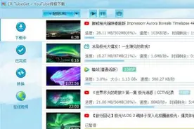 网页视频下载工具终极解决方案：CR TubeGet图片