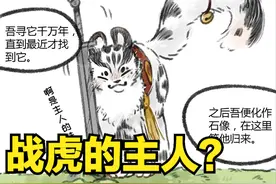 有兽焉：当战虎暴走时，只有这个男人可以制服它图片