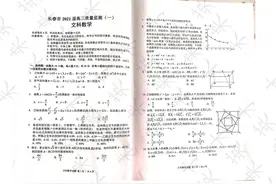 长春2021届一模文科试题图片