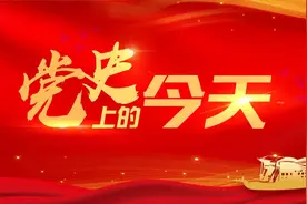 党史上的今天·7月5日图片