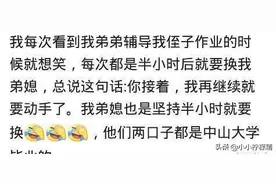 家里有个学渣孩子是什么体验？同学和老师说他只能靠脸吃饭了图片