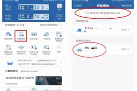 交管12123显示违章，但查询不到具体信息是怎么回事图片