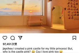 周杰伦上热搜，10万网友点赞：父女关系里，藏着女儿一生的模样图片