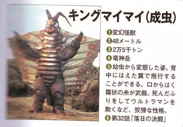 杰克奥特曼怪兽图鉴