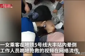 成都地铁5号线一女乘客晕倒，女站长跪地抢救！乘客已苏醒并被家人接回图片