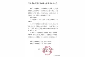 长白山景区今起开放！限时免票图片