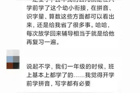 一位妈妈的血泪史——拼音最强学习攻略图片