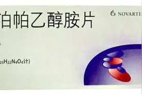 一种不太常用的药品：「艾曲泊帕乙醇胺片」图片