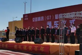 “最后一公里”打通！京新高速全线通车图片