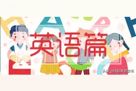 高三科学复习备考攻略：市教科院为您支招（英语篇）图片