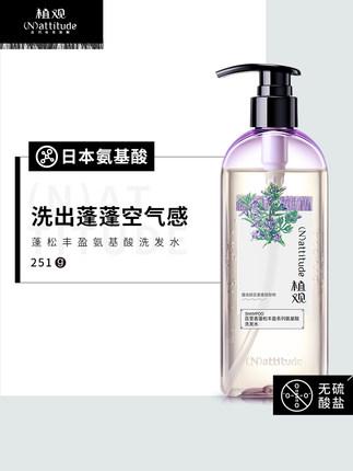 头发护理保卫战，来看看氨基酸洗发水的魅力