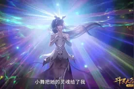 斗罗大陆：大明和二明只知道理论，差点害死小舞，幸亏小白指正图片