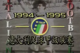 回忆90年代足球：在那个纯真岁月，不同的我们却有同样的情怀图片