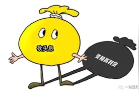 严查：平安普惠没有底线，欺诈借款人图片