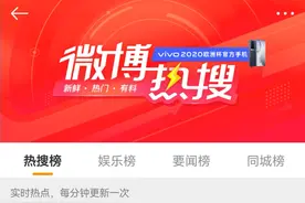 这双手，今天冲上热搜图片