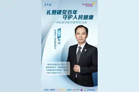 东莞市人民医院院长袁耀钦：5年打造粤港澳大湾区区域医疗中心｜礼赞建党百年 守护人民健康图片