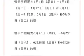 广东部分高校公布暑假时间……网友：我还在放寒假呢图片