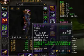 魔兽怀旧服：1把TBC世界掉落匕首，DPS碾压蛋匕，夜色之刃逆袭图片