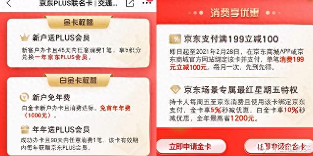 交通银行积分兑换，交通银行近期活动 配图23