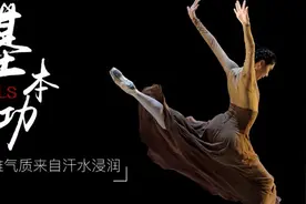 学舞第一步，基本功！在潜移默化中培养舞者气质图片