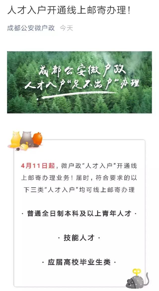 涓哄惛寮曚汉鎵嶏紝鎴愰兘鍐嶅嚭钀芥埛鏂版斂绛? onerror=