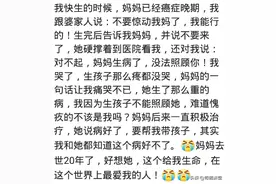你生娃的时候亲妈是啥态度？网友：都是眼泪，终于知道啥叫外人了图片