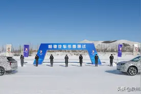 “造车狂人”许家印亲自督战！恒驰冬测代表了什么？图片