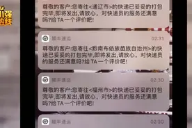 男子接连收获50多个快递，打开一看全是名表！吓得直接报警图片