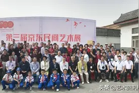 天津市宝坻区隆重举行“第三届京东民间艺术展”图片