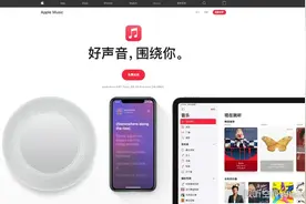 视听观点 | Apple Music高解析度无损初体验图片