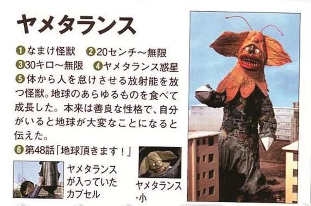 杰克奥特曼怪兽图鉴