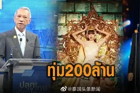 泰国计划豪掷2亿邀两名巨星参加跨年活动图片