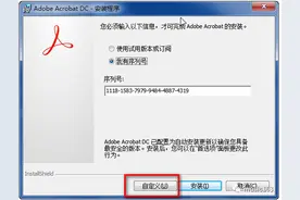Adobe Acrobat DC-PDF转Word利器图片