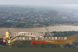 济南黄河隧道新进展！明年10月，可通过水下隧道穿行黄河两岸了图片