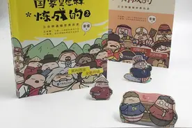 君主、大臣、将军、海盗、小孩子：换个角度了解世界历史图片