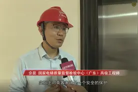 被困电梯如何正确自救？广东特检专家现身说法，靠谱！图片
