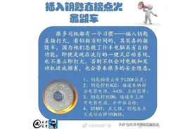 什么样的行为最毁车？图片