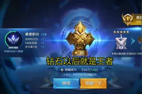 老玩家最怀念的王者版本，嬴政可用钻石买，永恒钻石之后就是王者图片