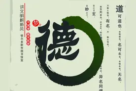 传统道德对社会的用处图片