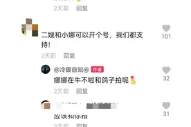 小娜今后还会不会出现在牛不啦的视频中，二嫂给出了答案图片
