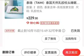 床品佳，休息好，打游戏，才痛快—EMMA记忆枕评测图片