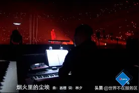 “花花”华晨宇「火星」演唱会《烟火里的尘埃》，超级好听图片